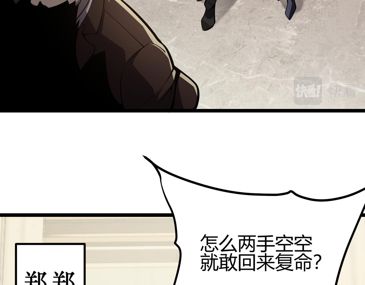 《万物合一》第二十七话 新王 第11页