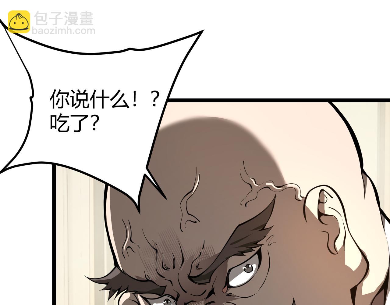 《万物合一》第二十七话 新王 第18页