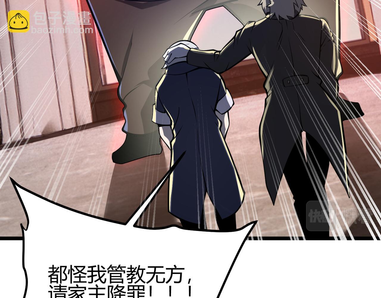 《万物合一》第二十七话 新王 第23页