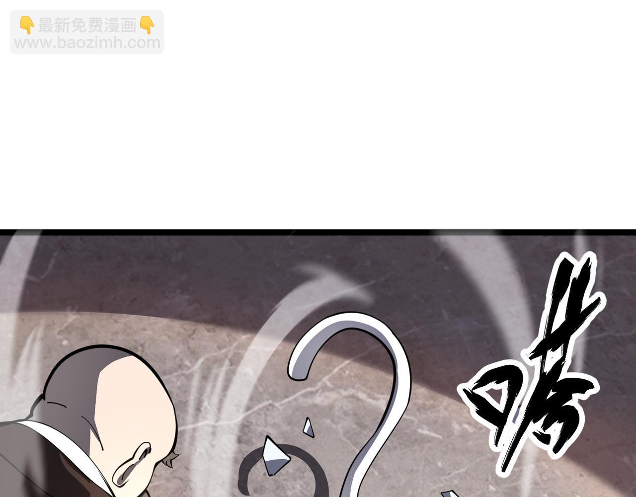 《万物合一》第二十七话 新王 第28页