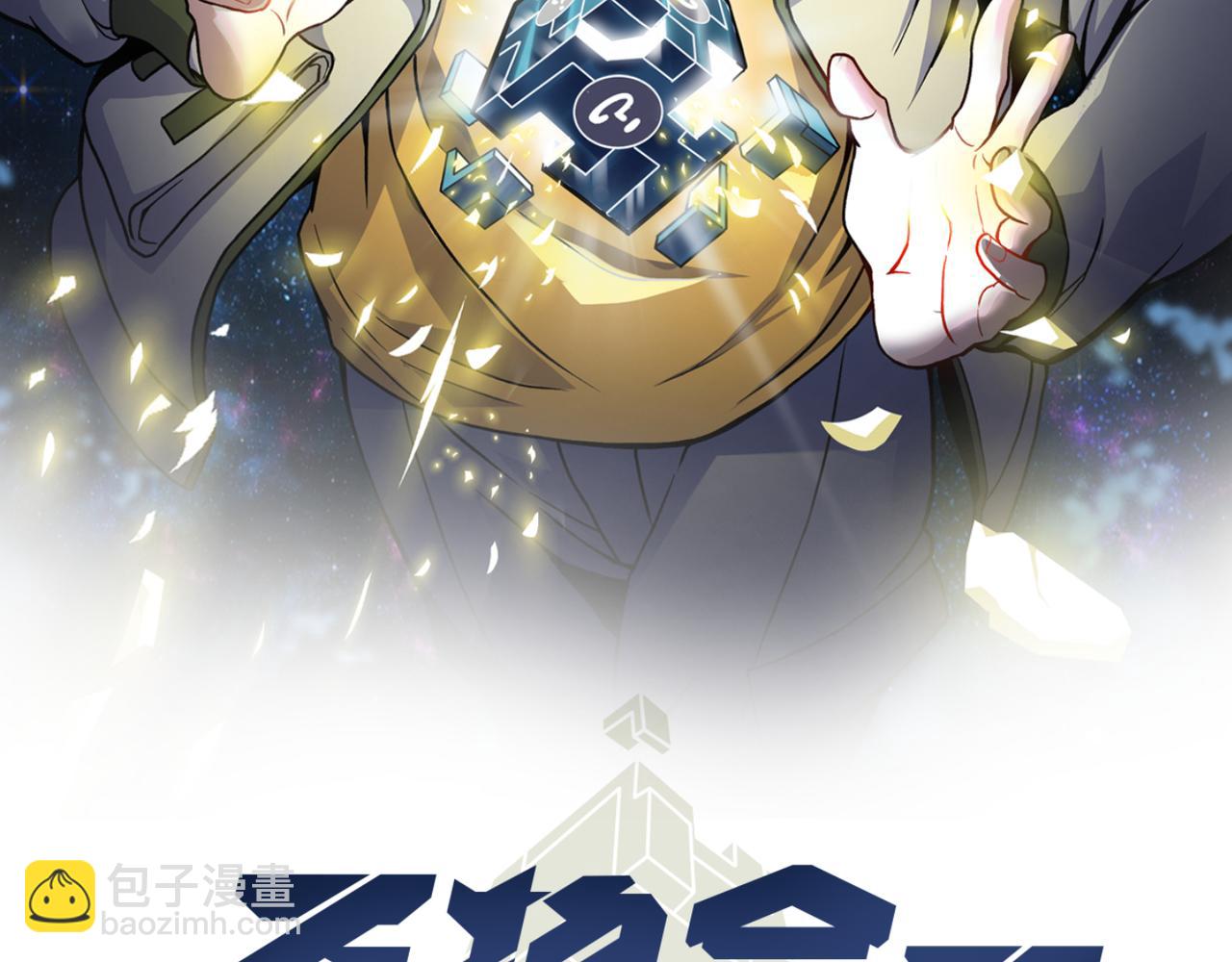 《万物合一》第二十七话 新王 第2页