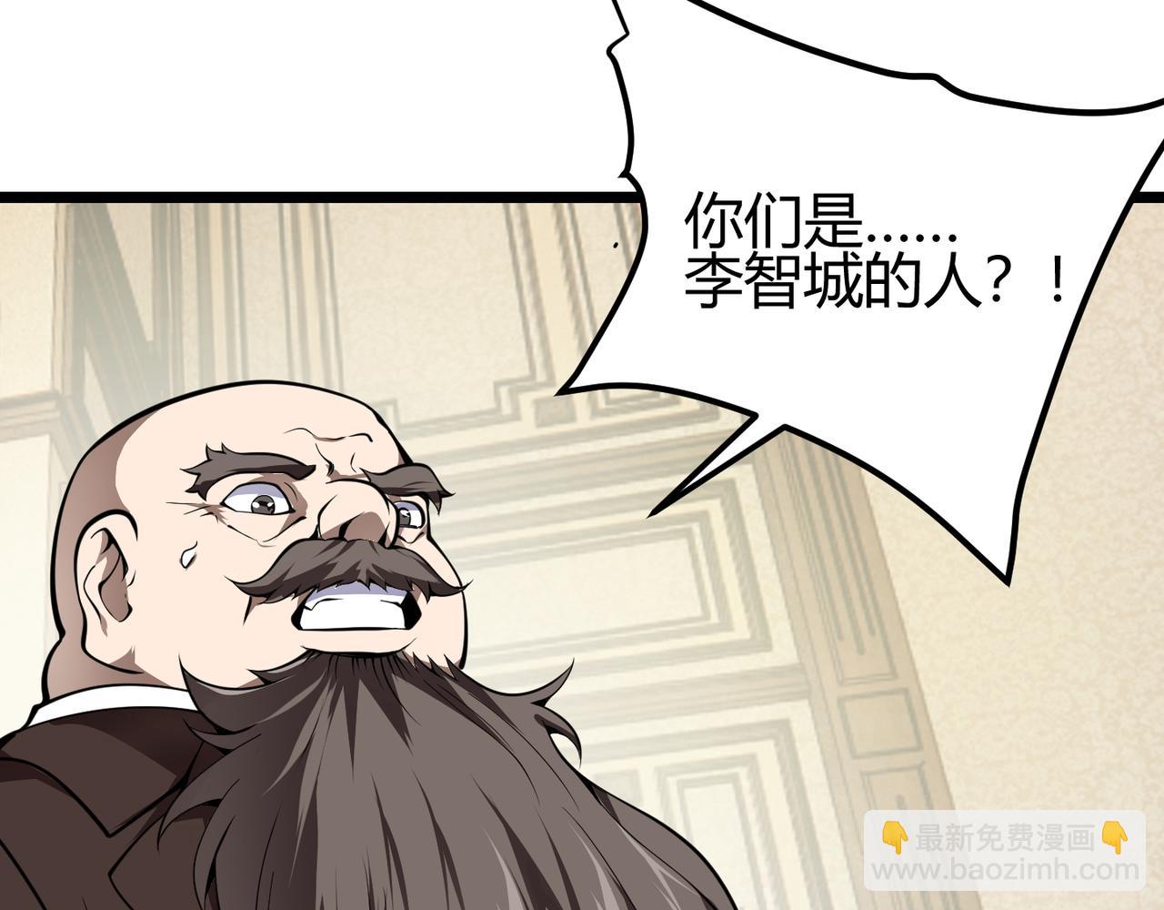 《万物合一》第二十七话 新王 第31页