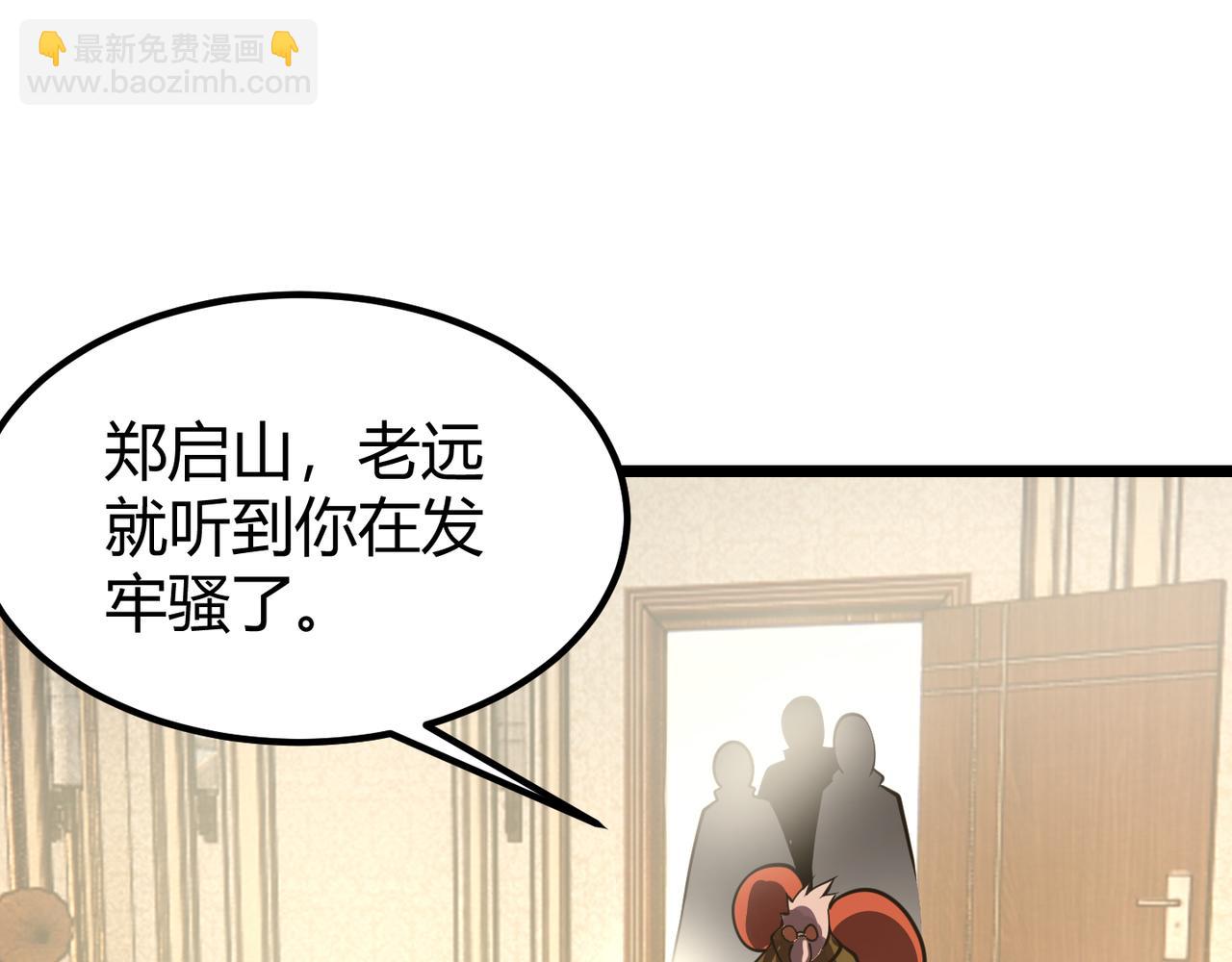 《万物合一》第二十七话 新王 第33页