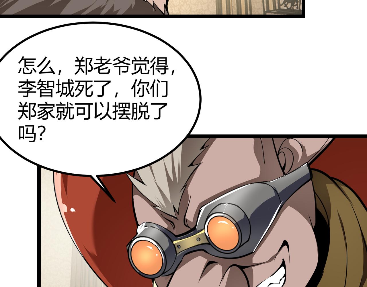 《万物合一》第二十七话 新王 第40页