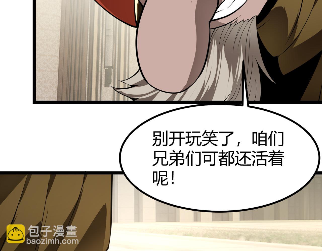 《万物合一》第二十七话 新王 第41页