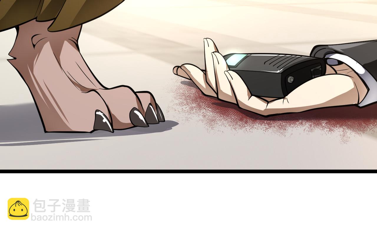 《万物合一》第二十七话 新王 第42页