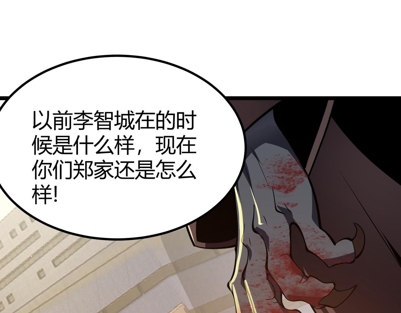 《万物合一》第二十七话 新王 第43页
