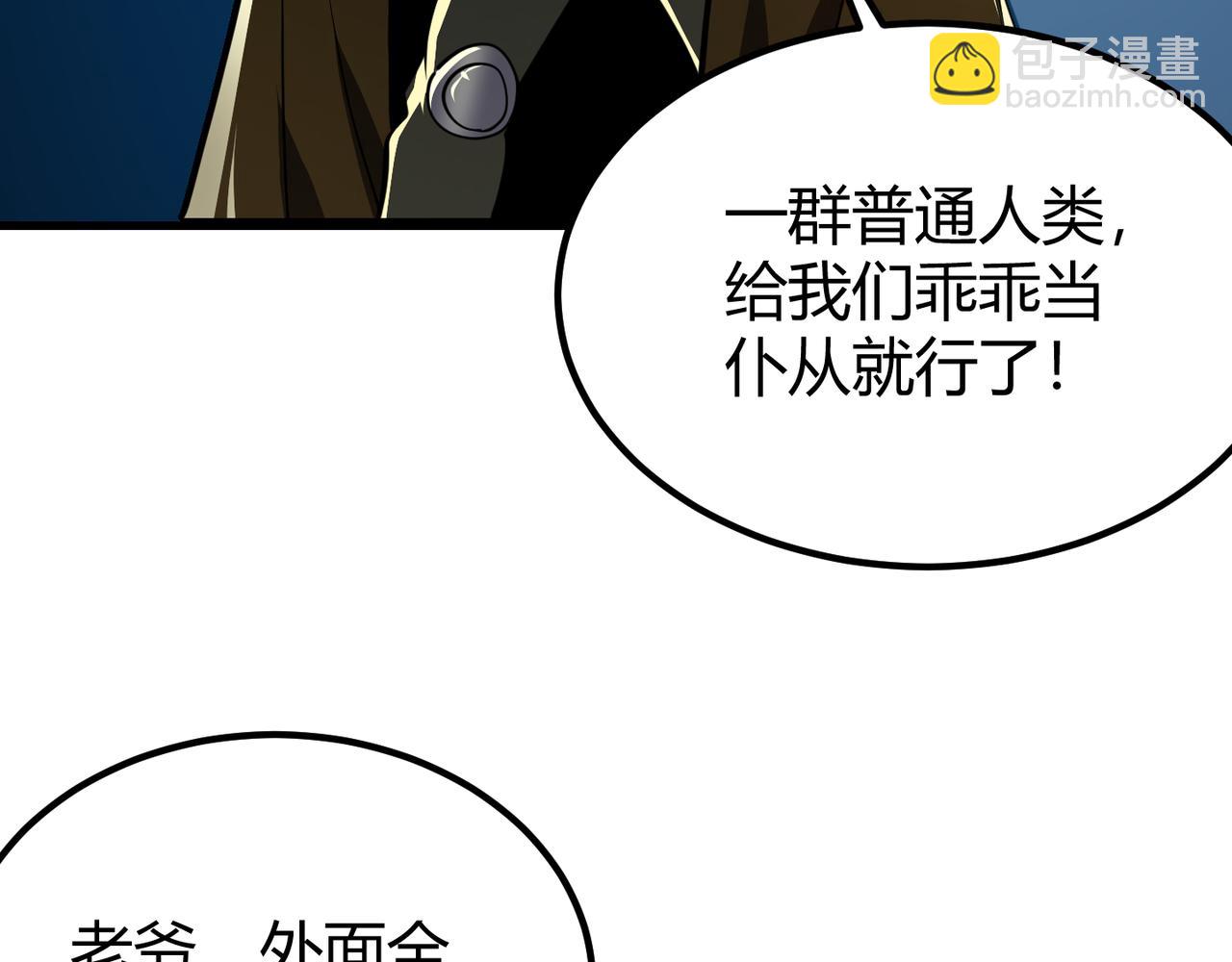 《万物合一》第二十七话 新王 第48页