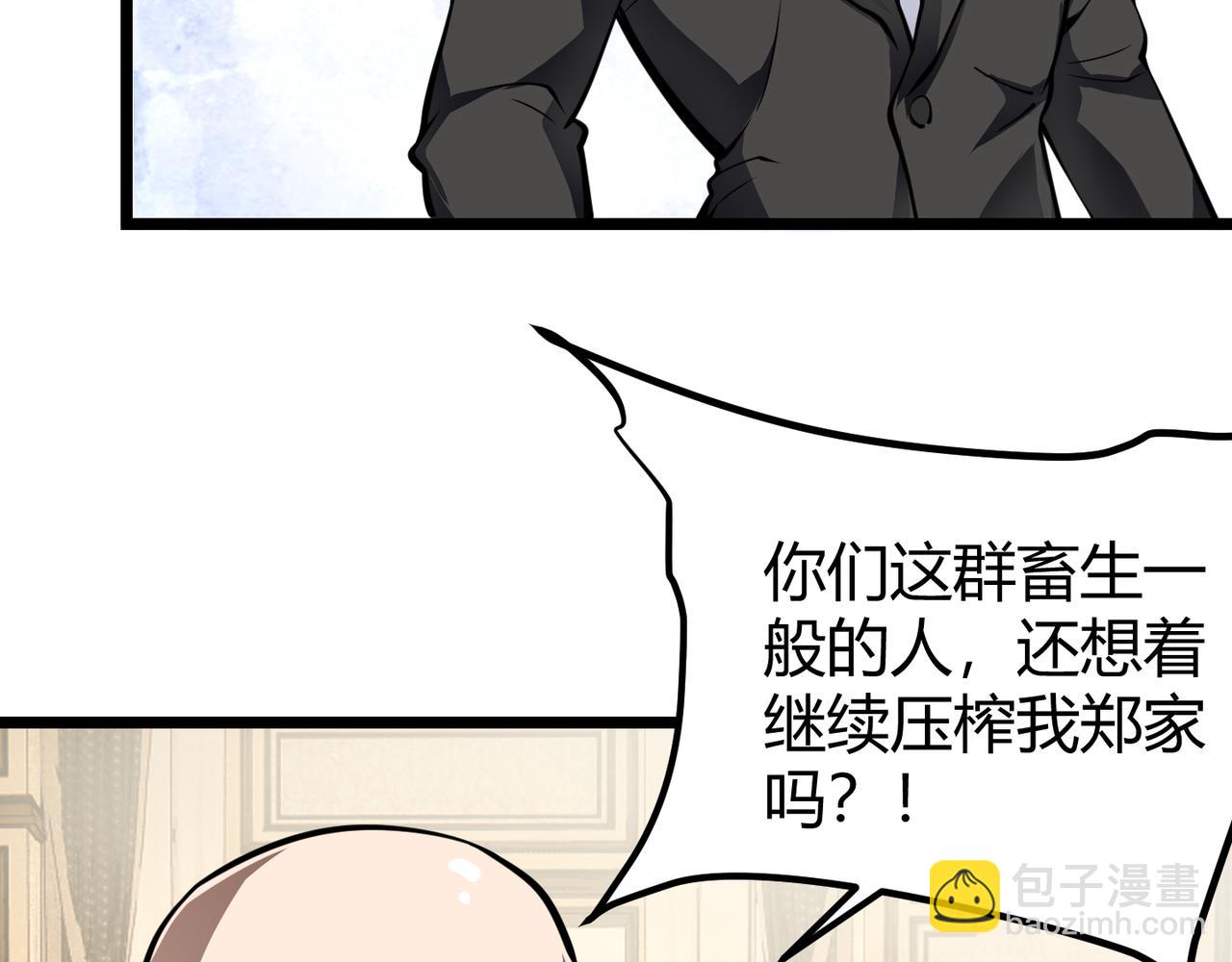 《万物合一》第二十七话 新王 第50页