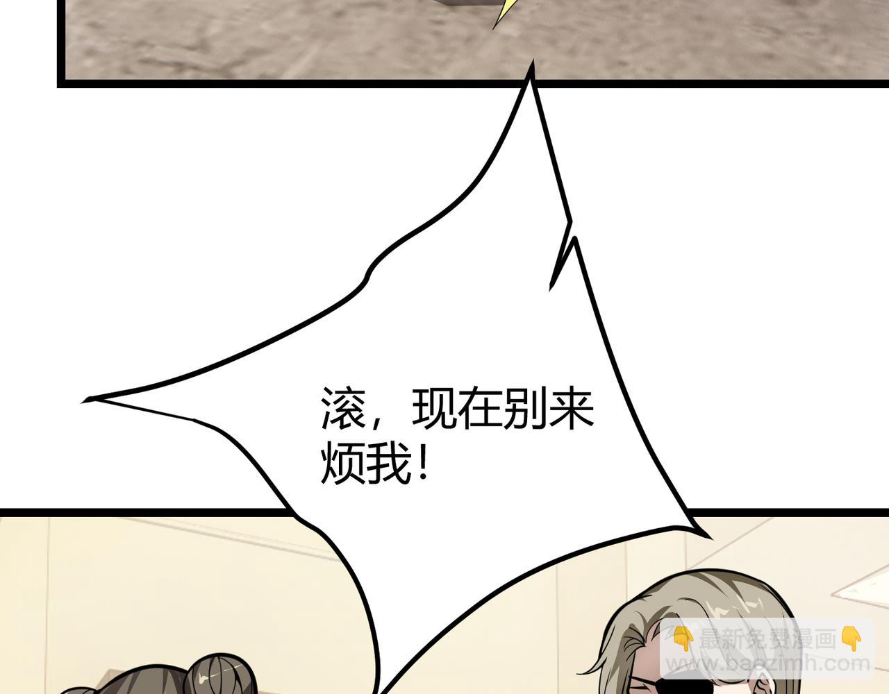 《万物合一》第二十七话 新王 第8页