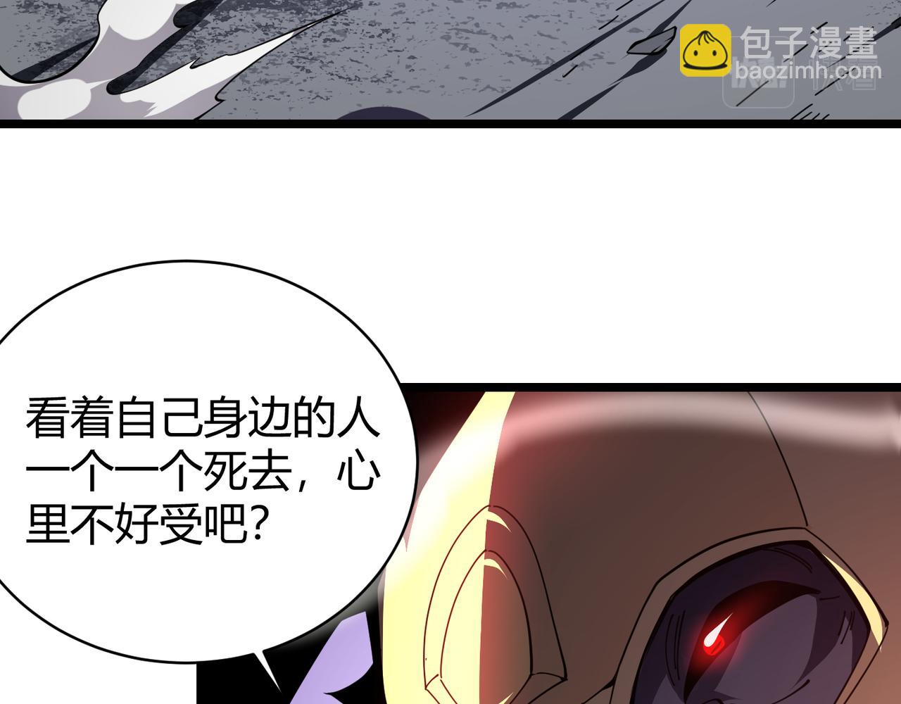 《万物合一》第二十五话 终局 第14页