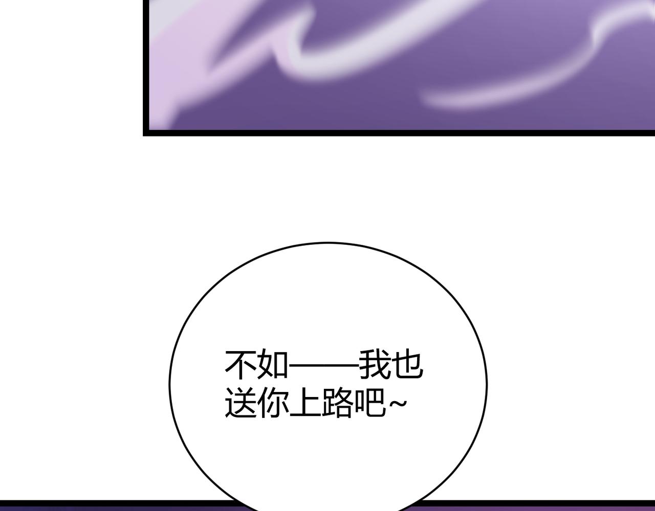 《万物合一》第二十五话 终局 第16页