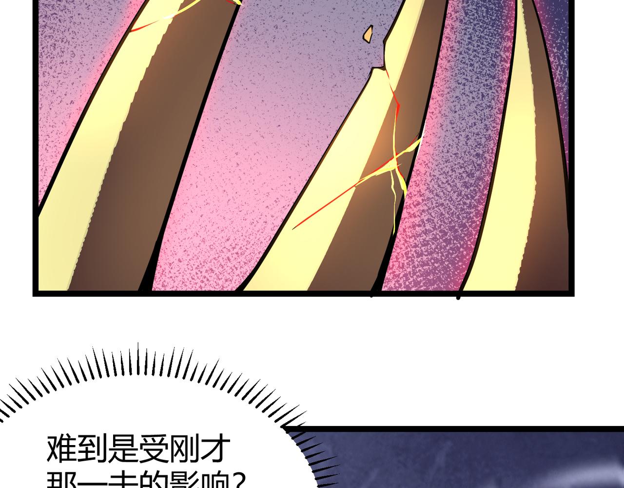 《万物合一》第二十五话 终局 第21页