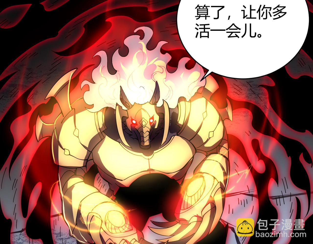 《万物合一》第二十五话 终局 第27页
