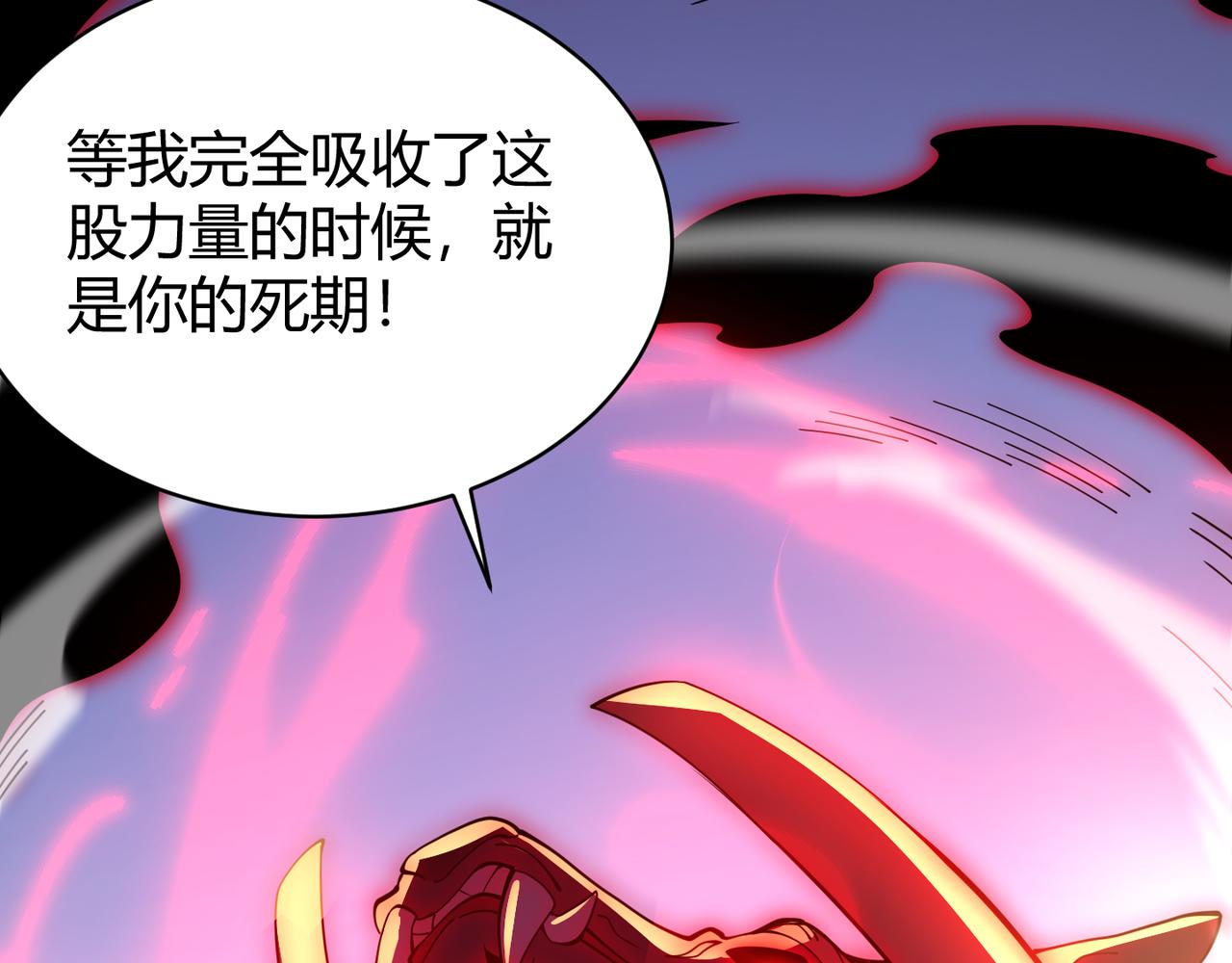 《万物合一》第二十五话 终局 第29页