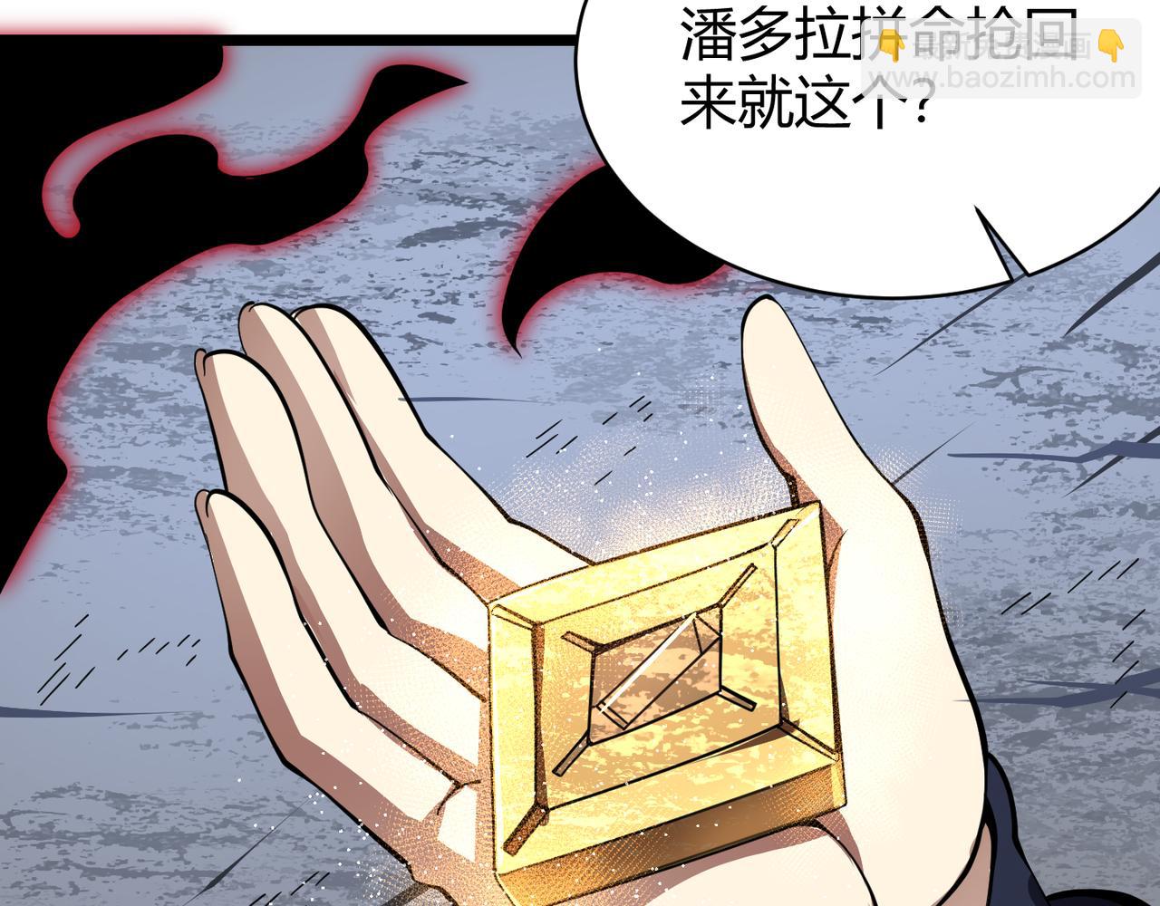 《万物合一》第二十五话 终局 第36页