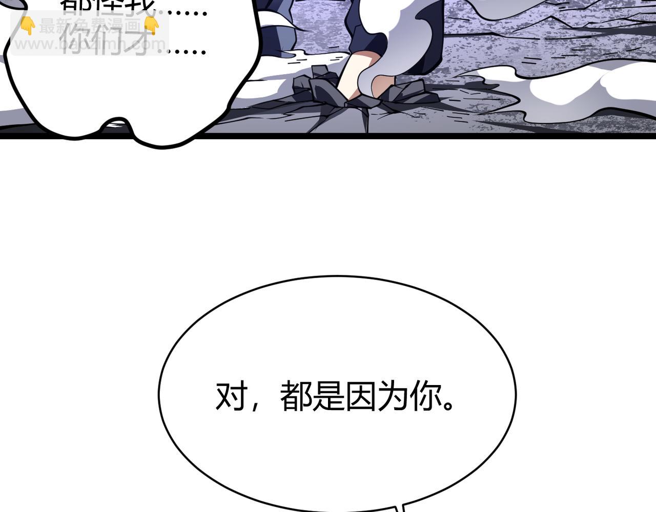 《万物合一》第二十五话 终局 第42页