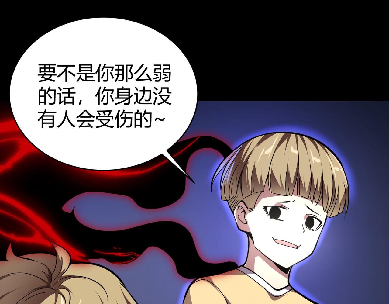 《万物合一》第二十五话 终局 第46页