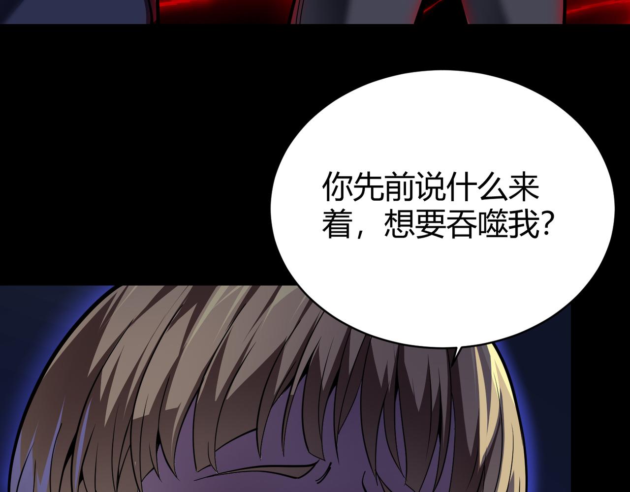 《万物合一》第二十五话 终局 第48页