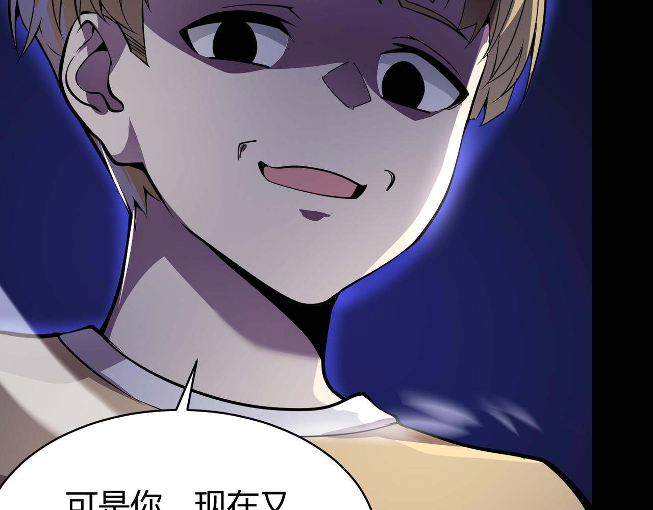 《万物合一》第二十五话 终局 第49页
