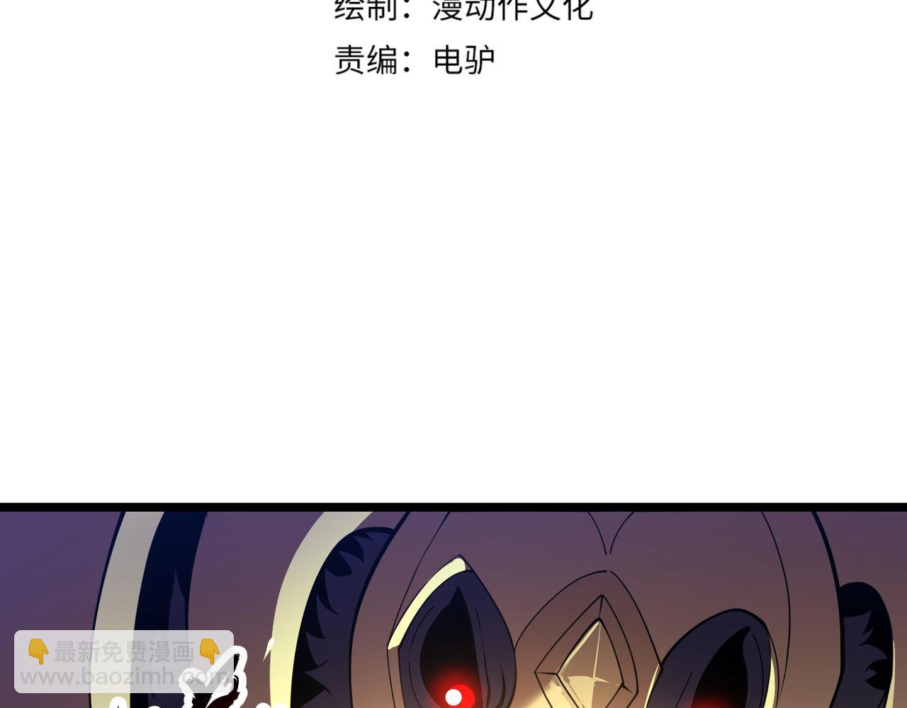 《万物合一》第二十五话 终局 第4页