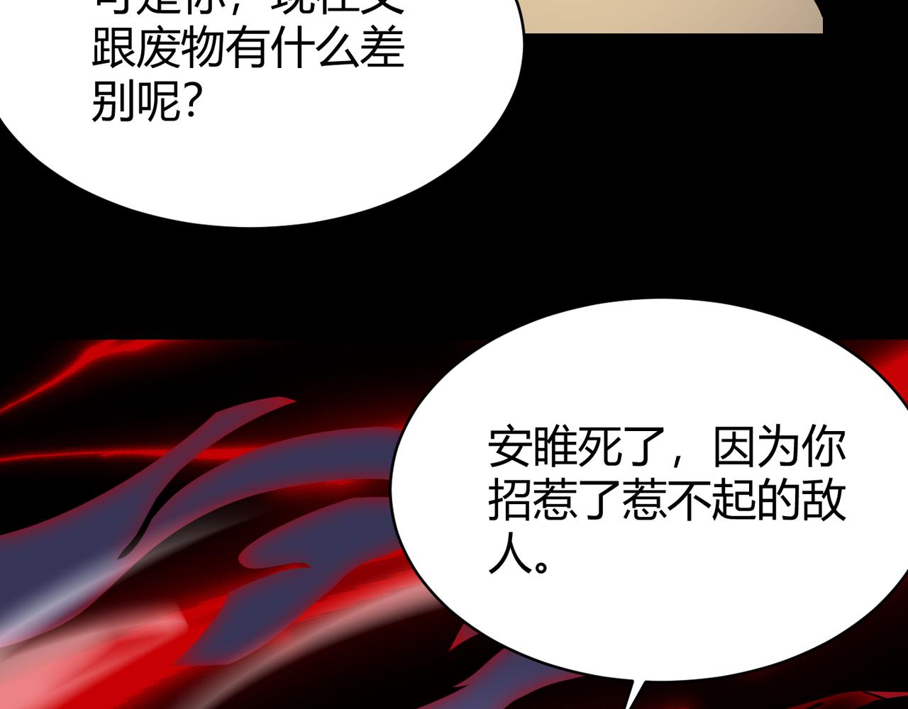 《万物合一》第二十五话 终局 第50页