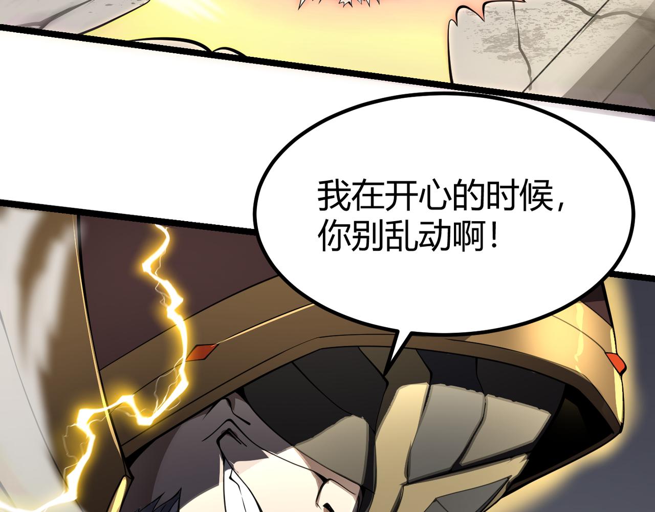 《万物合一》第二十六话 暗流 第15页