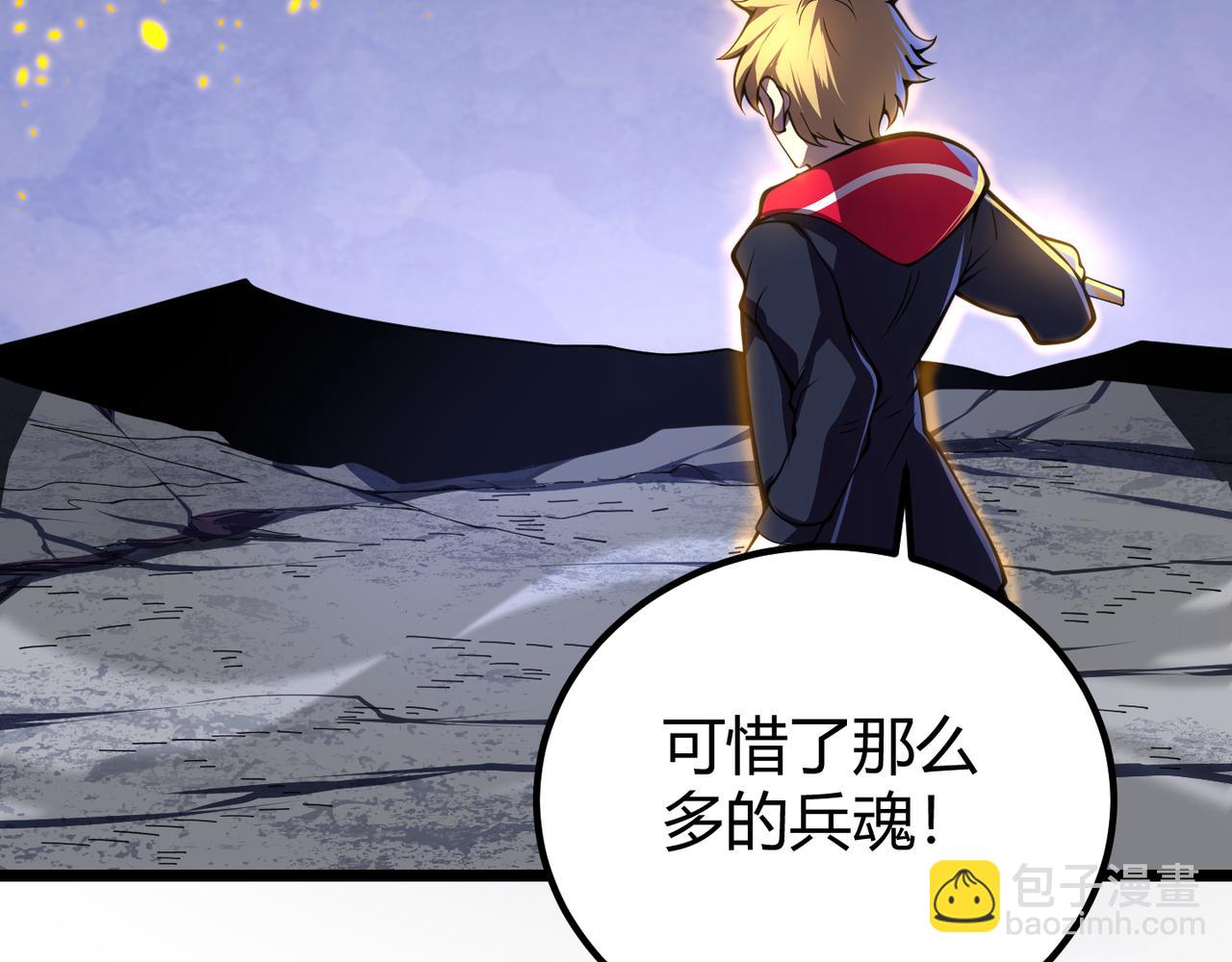 《万物合一》第二十六话 暗流 第27页