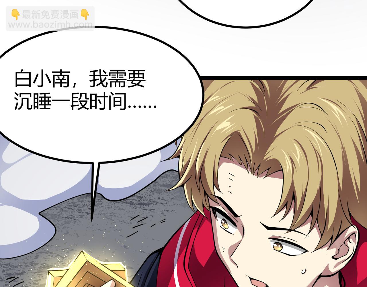 《万物合一》第二十六话 暗流 第28页