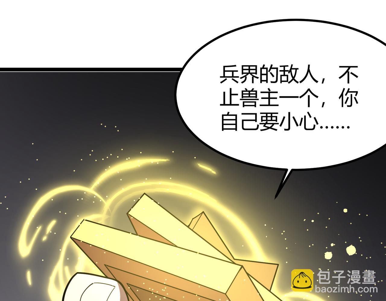 《万物合一》第二十六话 暗流 第30页