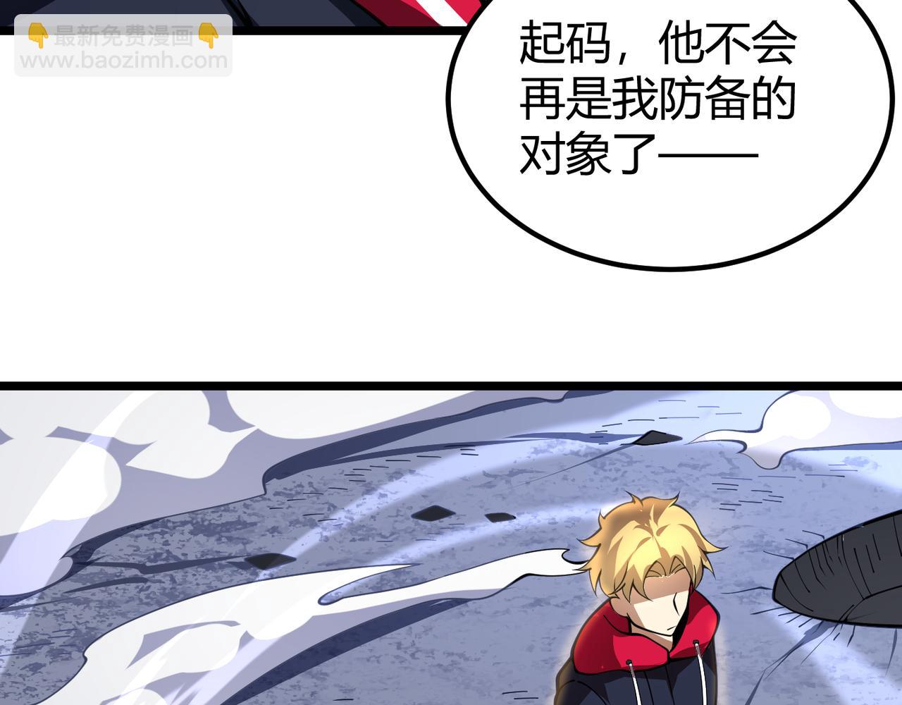 《万物合一》第二十六话 暗流 第33页