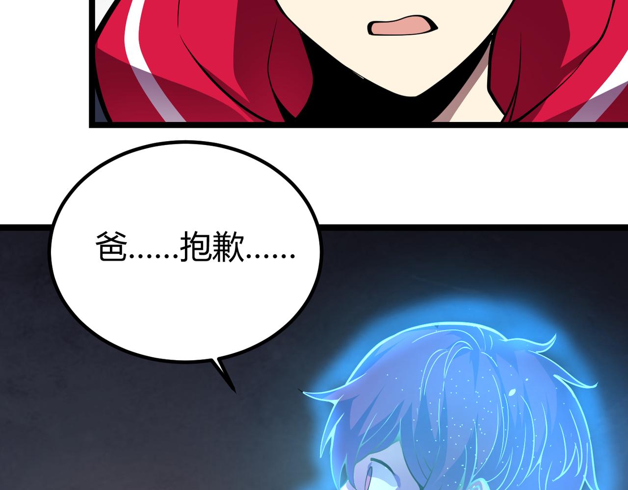 《万物合一》第二十六话 暗流 第37页