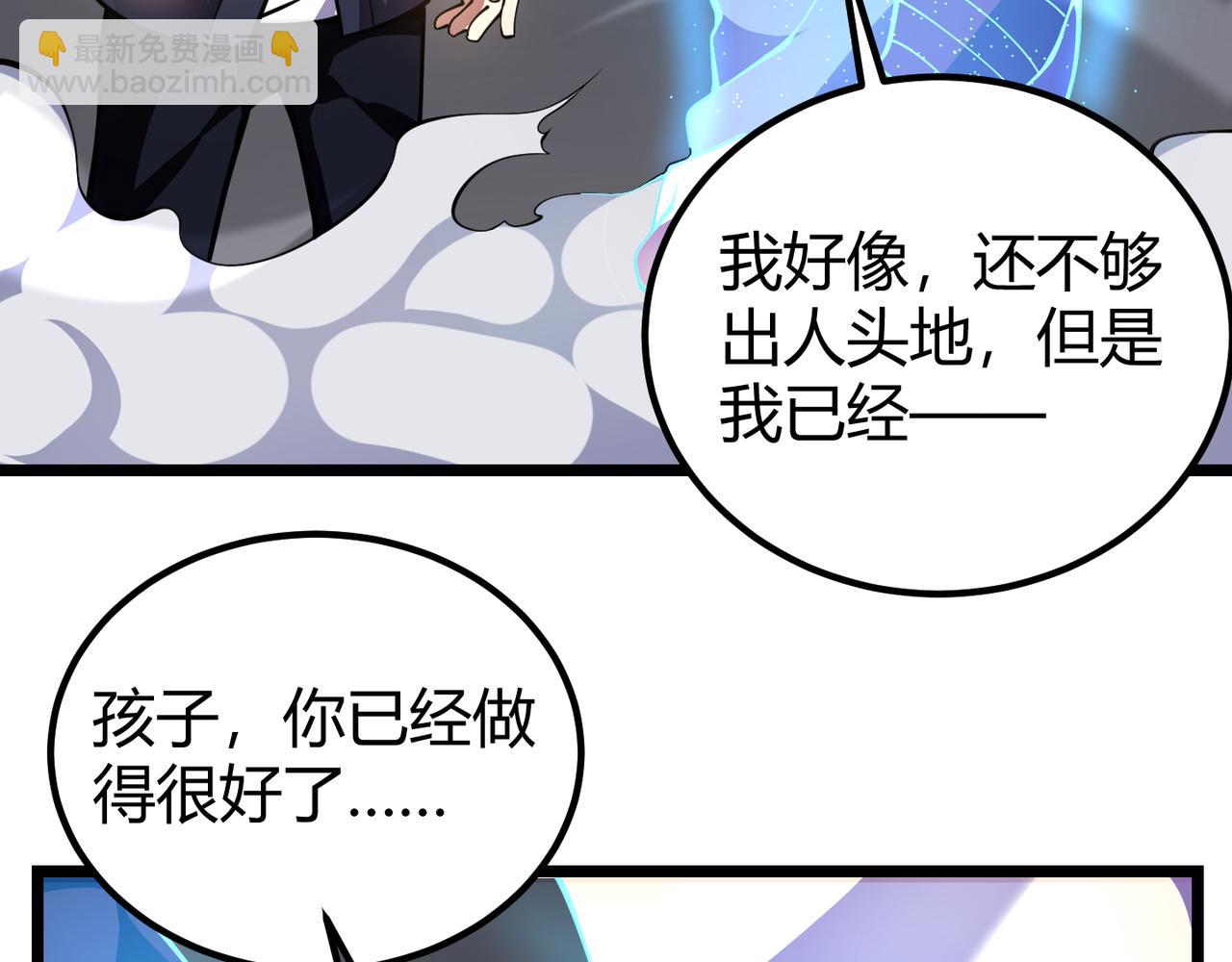 《万物合一》第二十六话 暗流 第39页