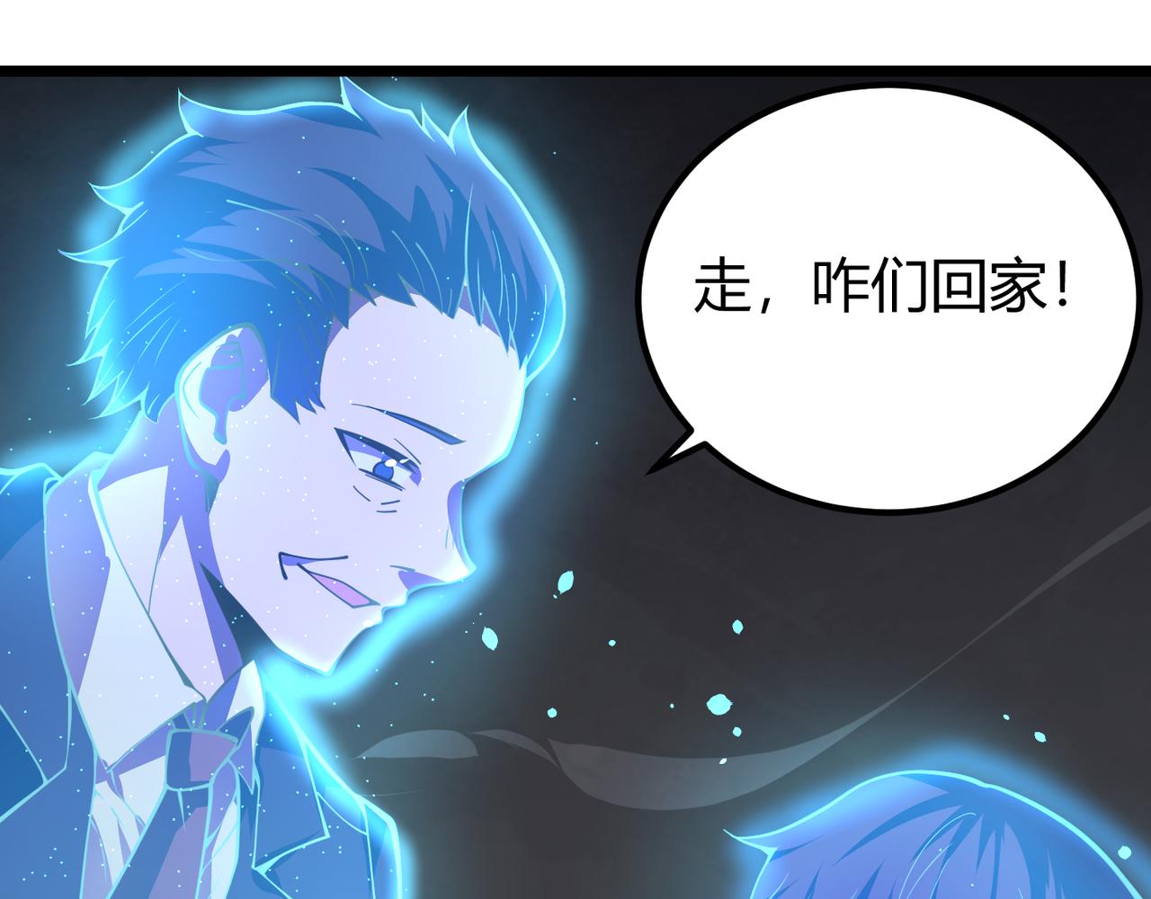 《万物合一》第二十六话 暗流 第41页