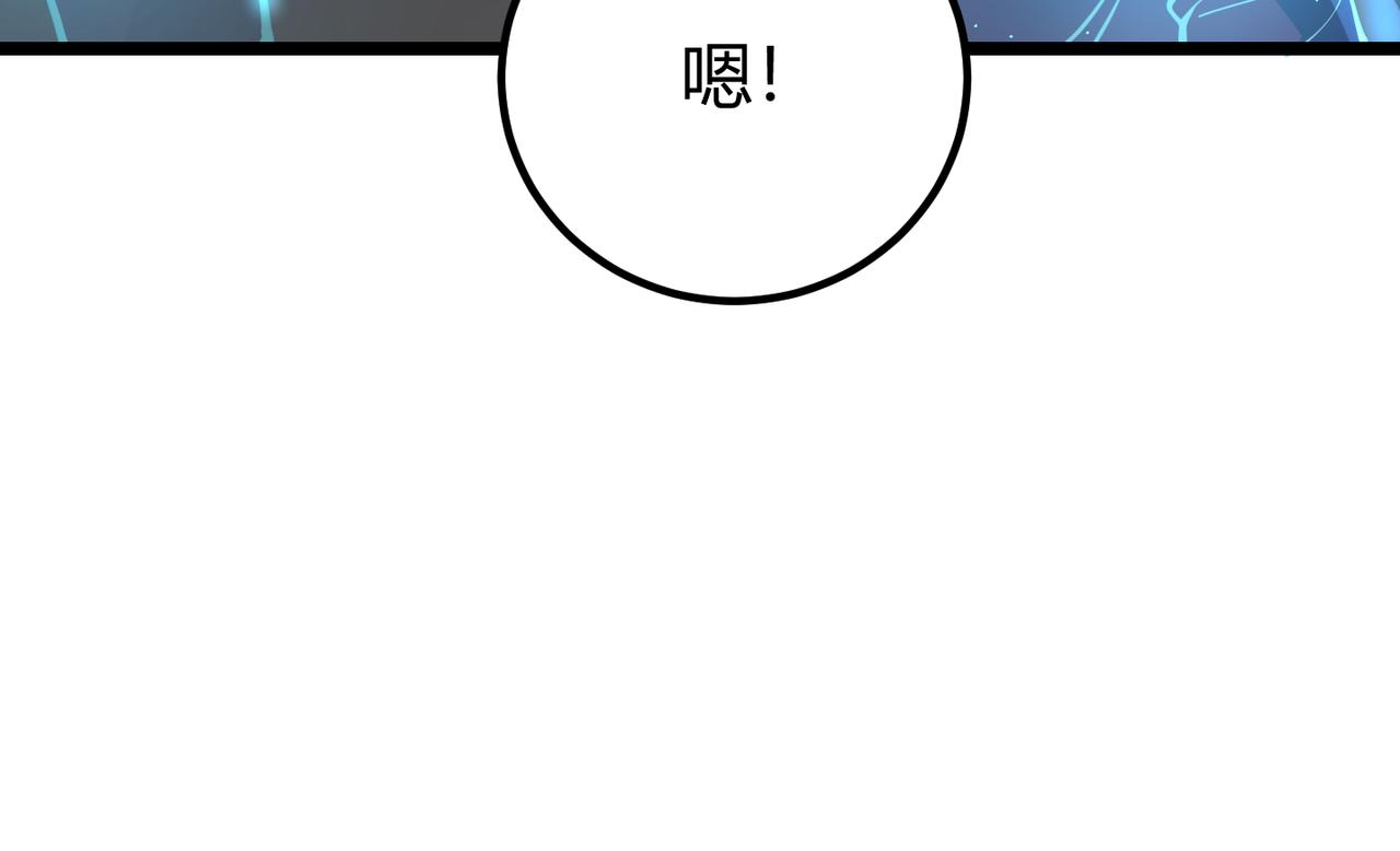 《万物合一》第二十六话 暗流 第43页