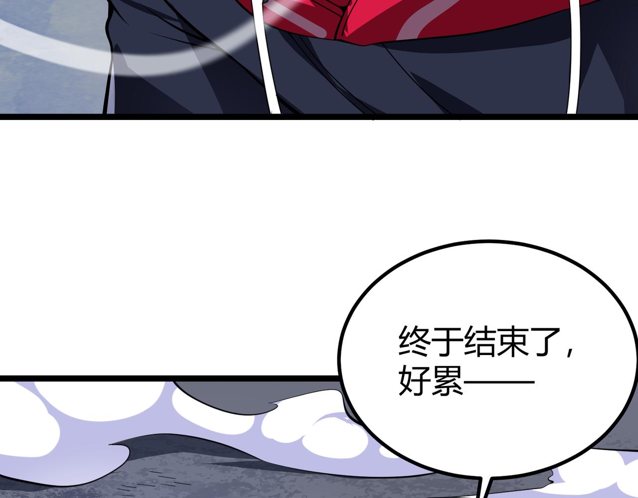 《万物合一》第二十六话 暗流 第48页