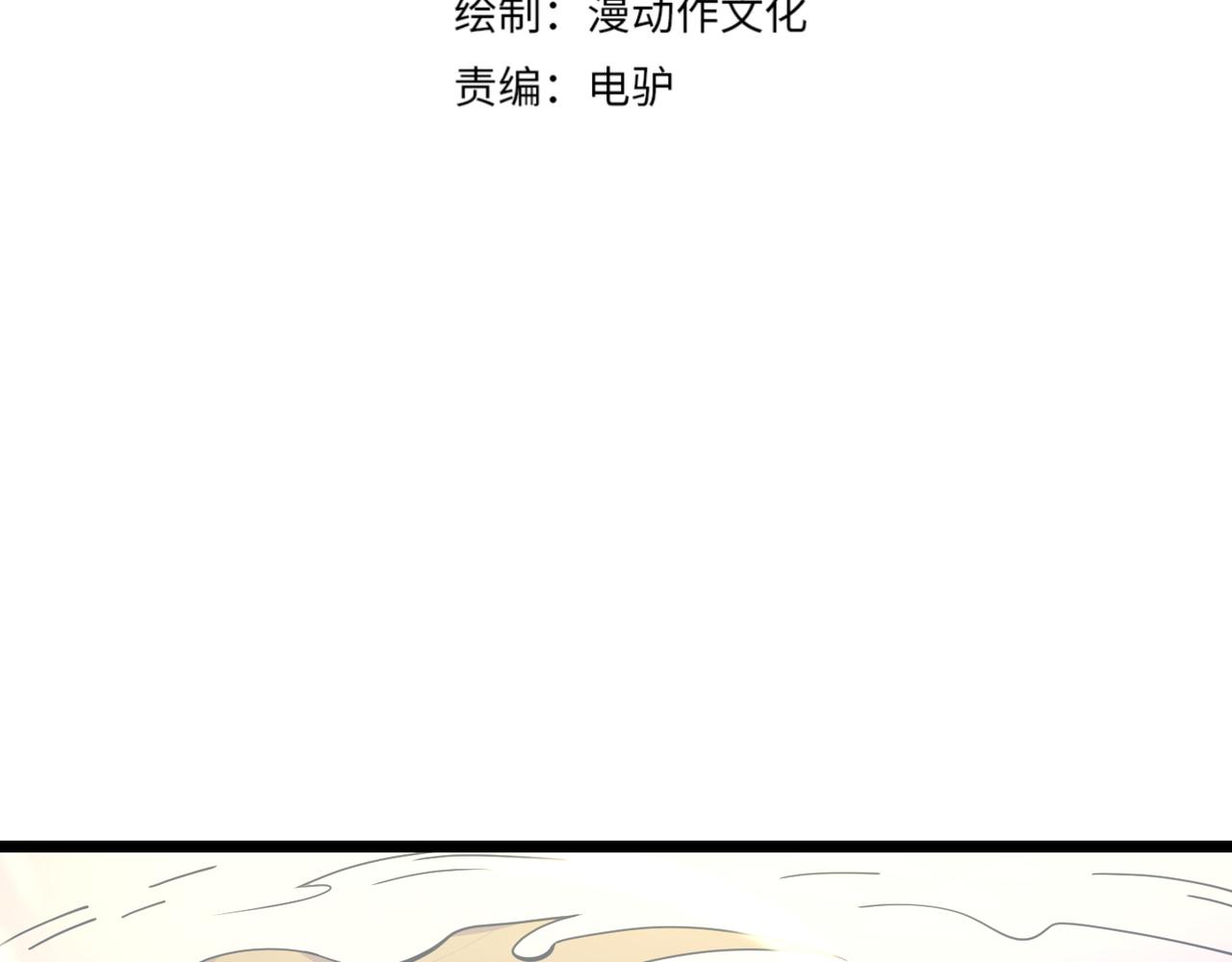 《万物合一》第二十六话 暗流 第4页