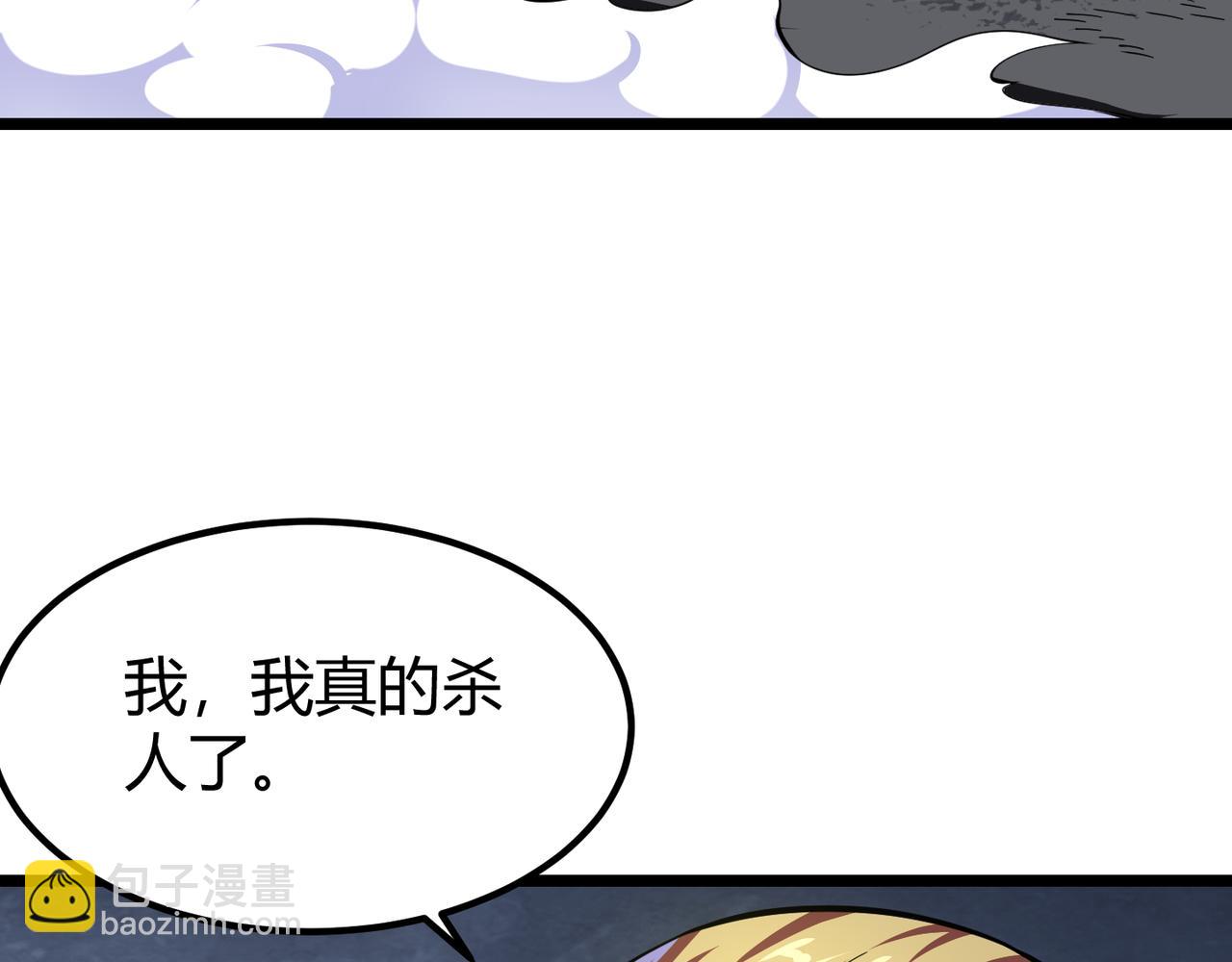 《万物合一》第二十六话 暗流 第50页