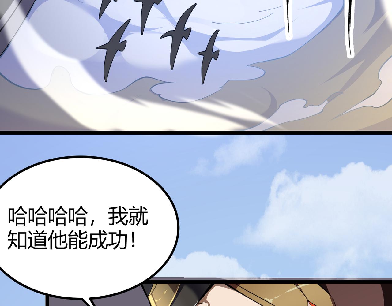 《万物合一》第二十六话 暗流 第8页