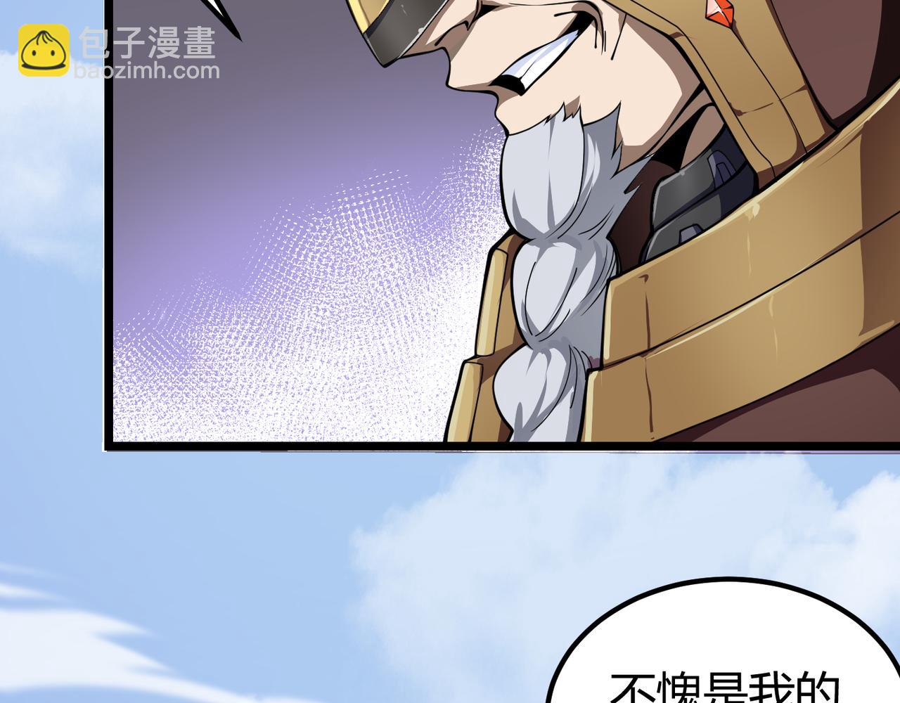 《万物合一》第二十六话 暗流 第9页