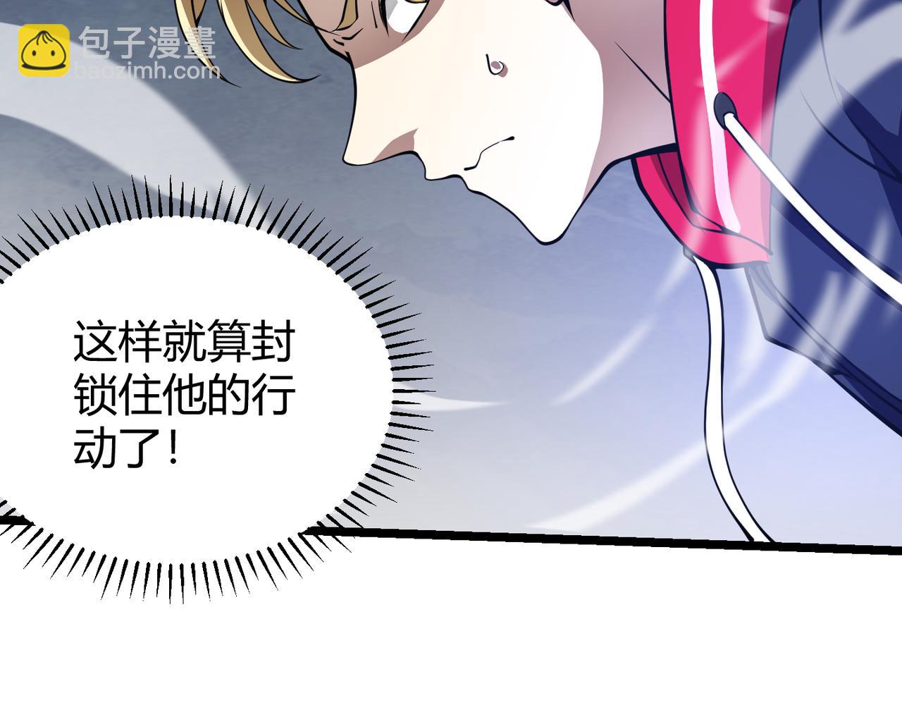 《万物合一》第二十四话 昙花一现 第23页