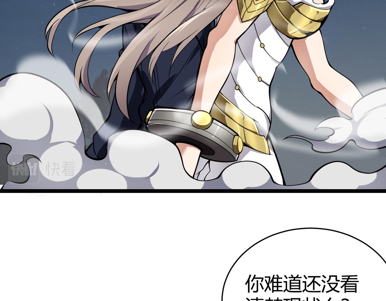 《万物合一》第二十四话 昙花一现 第26页