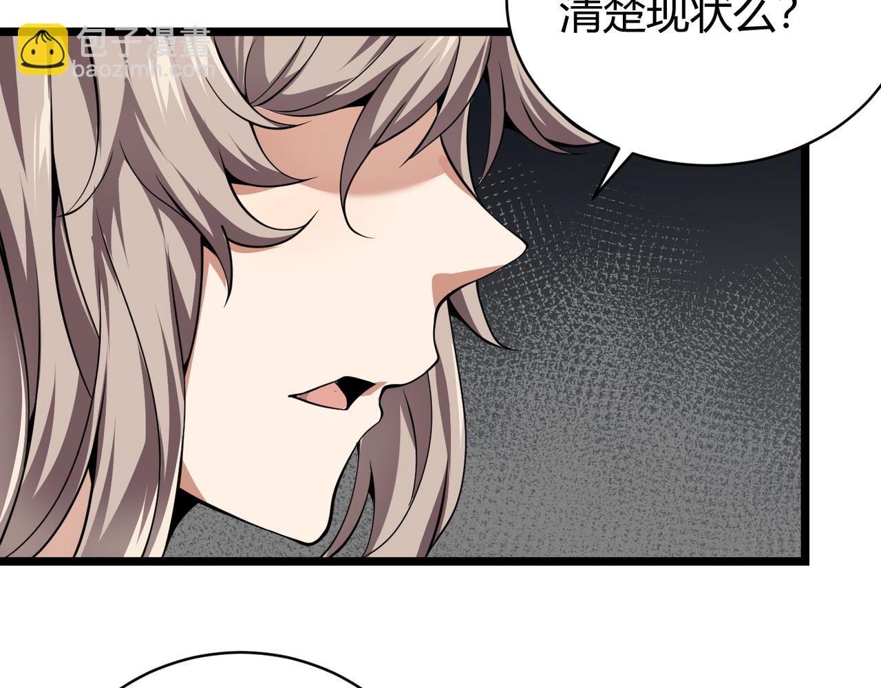 《万物合一》第二十四话 昙花一现 第27页