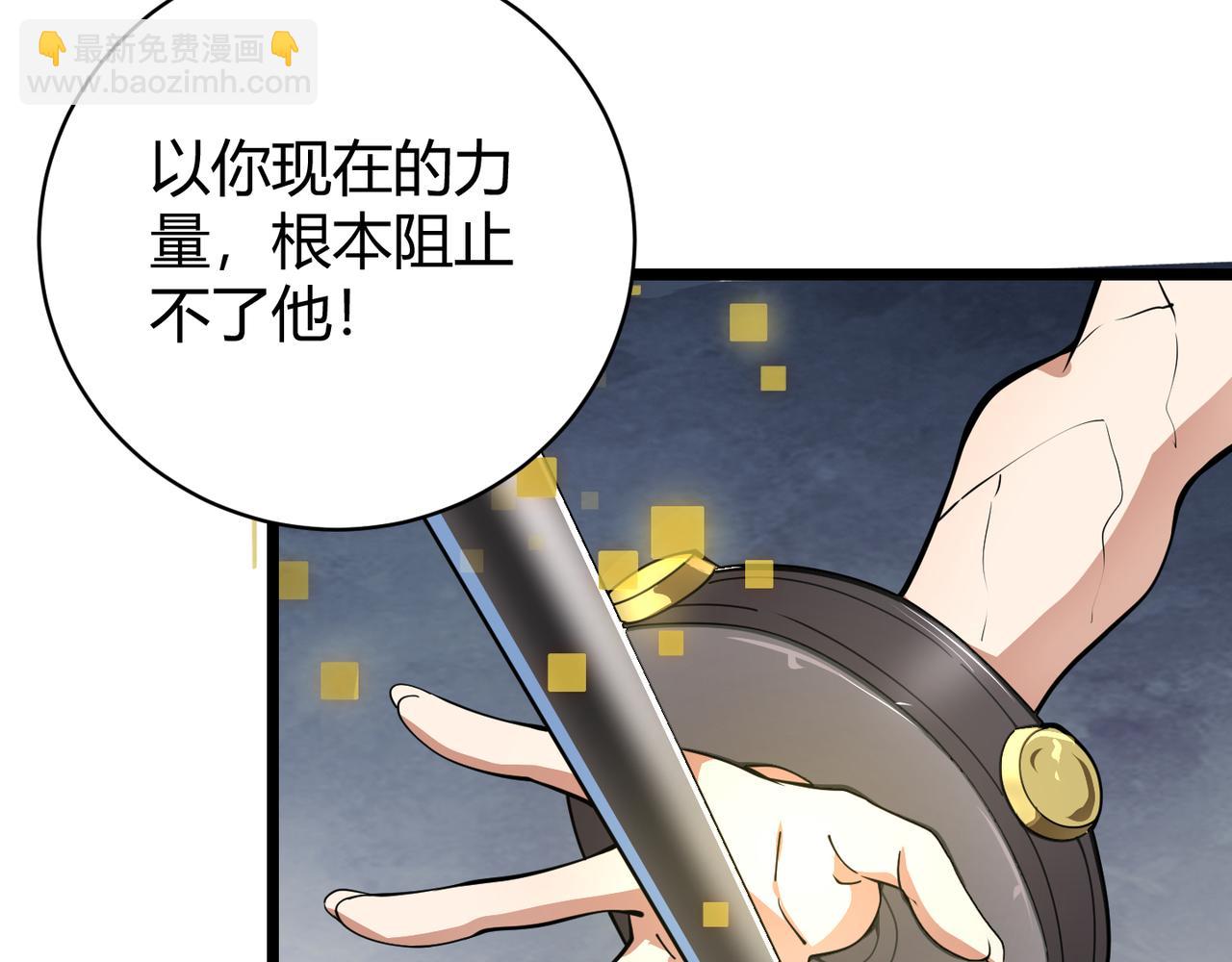 《万物合一》第二十四话 昙花一现 第28页