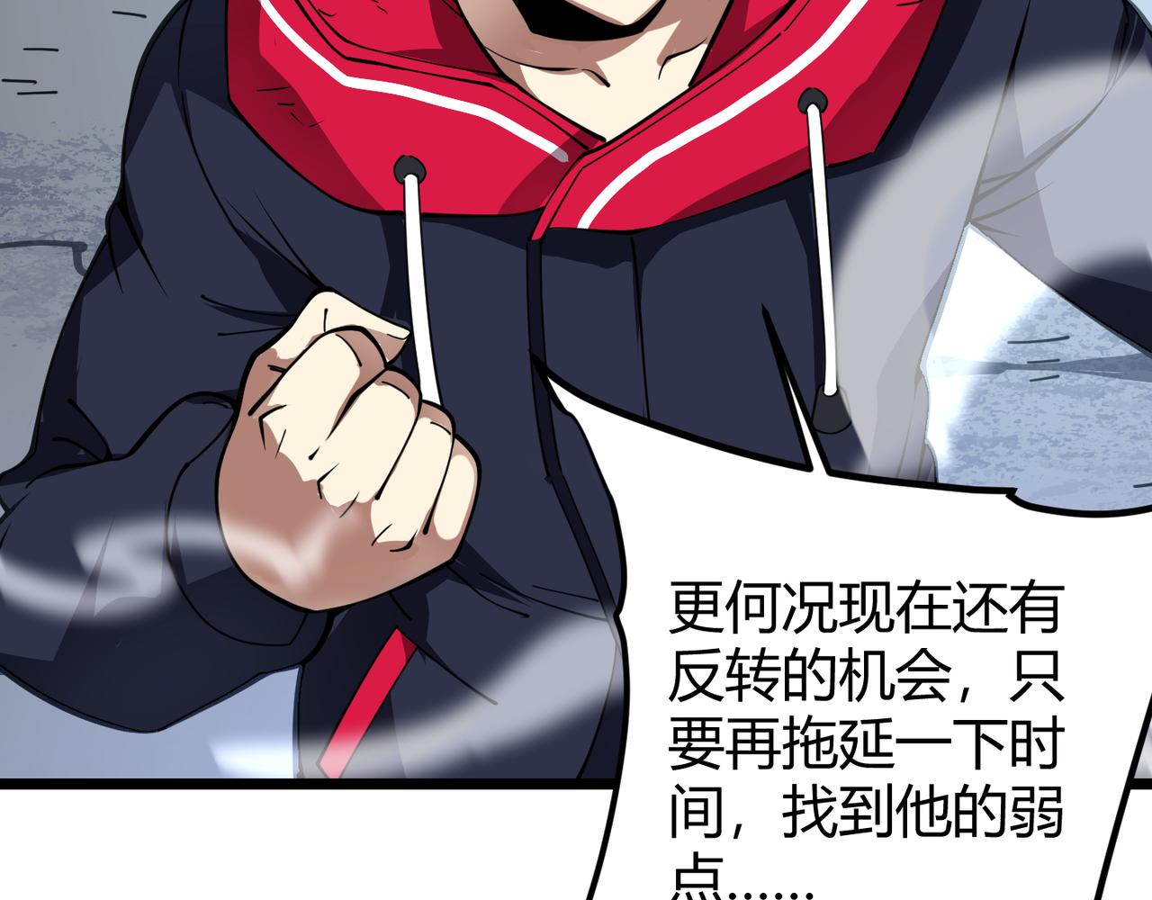 《万物合一》第二十四话 昙花一现 第36页
