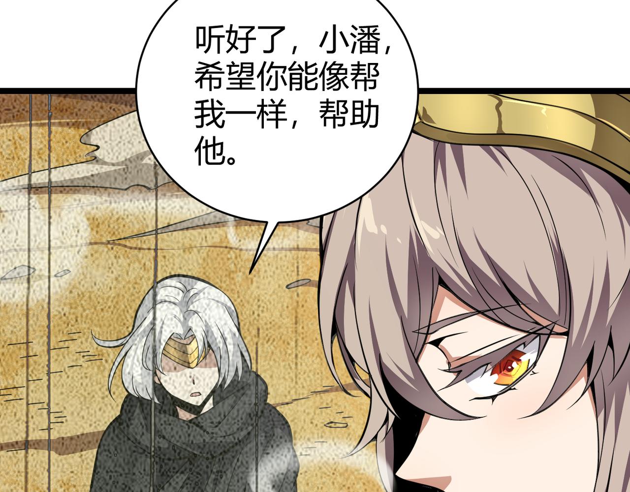 《万物合一》第二十四话 昙花一现 第39页