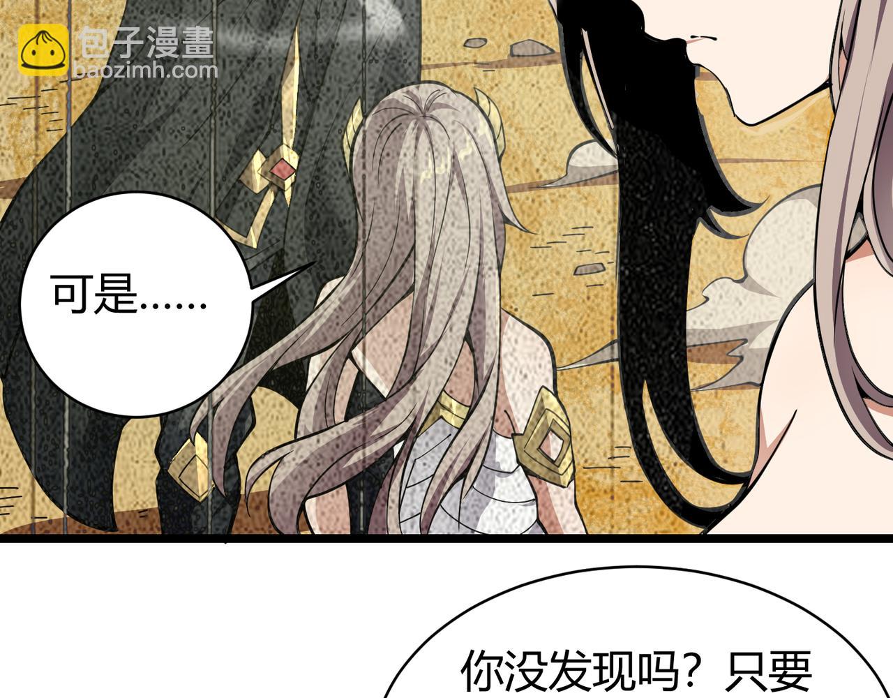 《万物合一》第二十四话 昙花一现 第40页