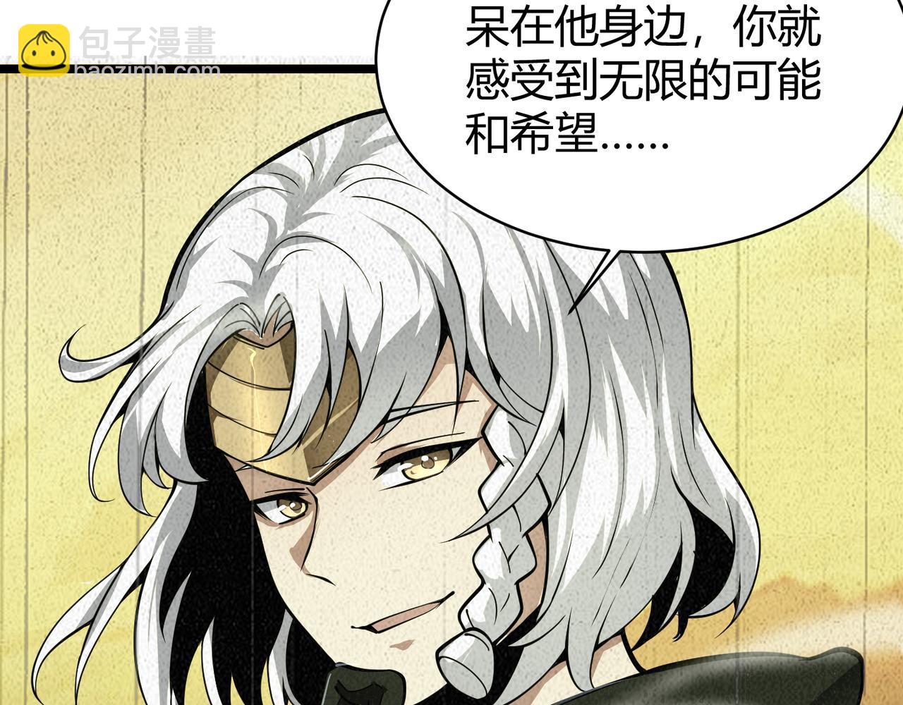 《万物合一》第二十四话 昙花一现 第41页