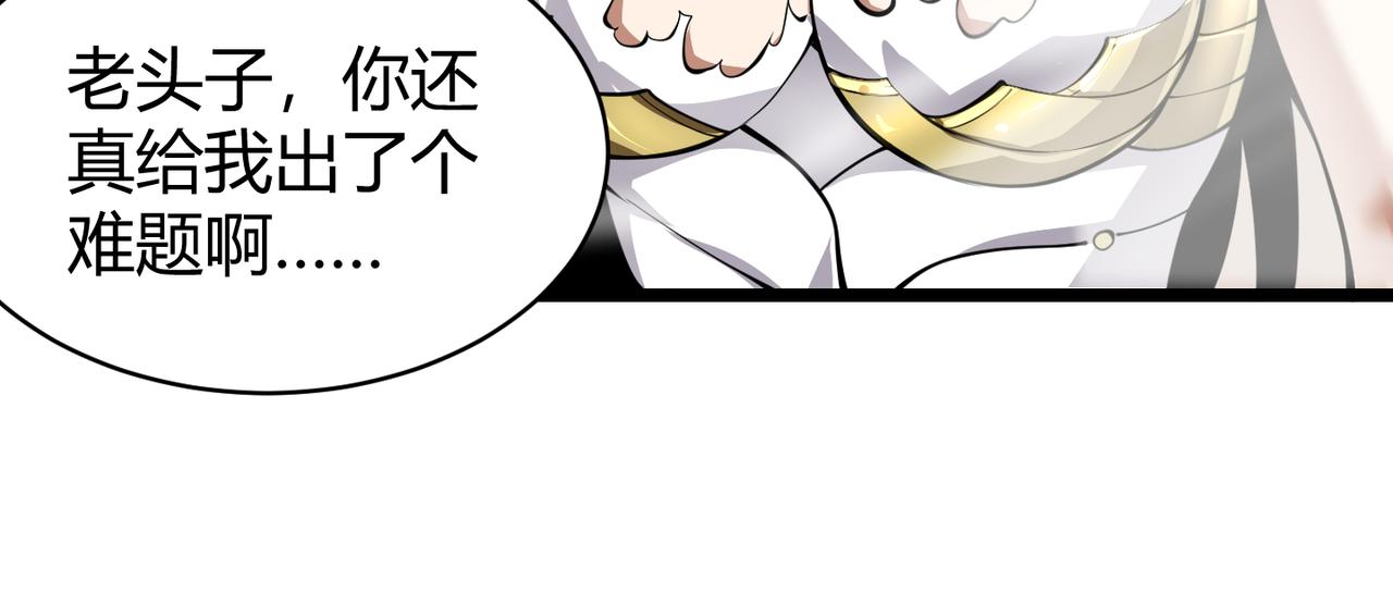 《万物合一》第二十四话 昙花一现 第44页