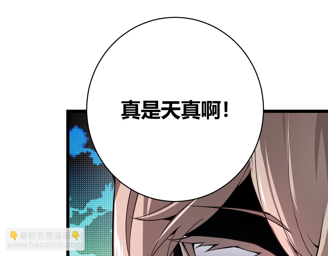 《万物合一》第二十四话 昙花一现 第45页